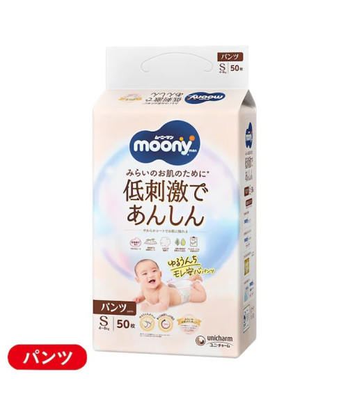 Moony pull-ups *Natural* Organic Cotton Small size Unisex (4-8 kg) (9-17 lbs) 50 count Moony pull-ups *Natural* Organic Cotton Small size Unisex (4-8 kg) (9-17 lbs) 50 count